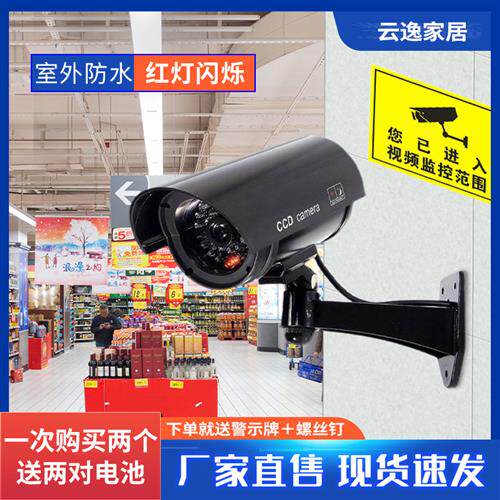 彷真监控彷真摄像头假监控摄像头模型带灯防盗监控器探头室外防水