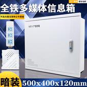 包邮 400弱电箱网路交换机 特大号家用弱电箱多媒体信息箱500 暗装