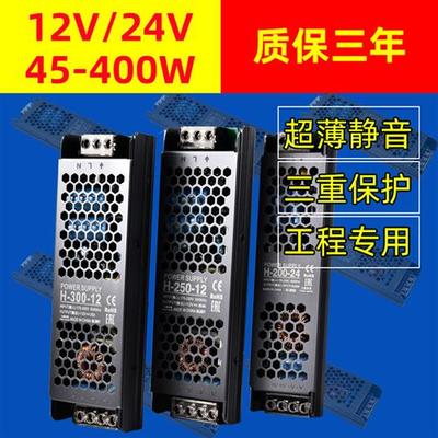 220V转24v变压器DC12v直流灯带灯箱室内超薄静音电机LED开关电源