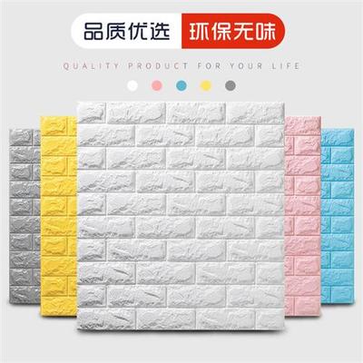 3d立体墙贴壁墙纸防水防潮软包背景墙自粘卧室泡沫砖墙面遮丑装饰