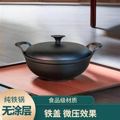 小钢砲加厚平底元宝锅锅瓦斯炉电磁炉通用家用无涂层不沾锅铸铁