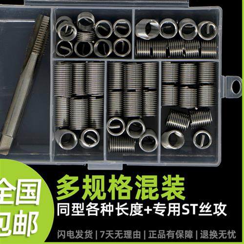 M6M8M10M12钢丝螺套螺纹护套正宗304不锈钢牙套修复牙螺丝套钢套