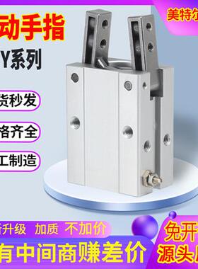 HFY32气动手指HFY16 HFY6/HFTY10 HFY25/HFY32MHC2机械夹手指气缸