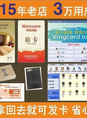 PROUSB V9K9酒店房卡定制宾馆智能门锁ic感应卡复制id门禁卡制作