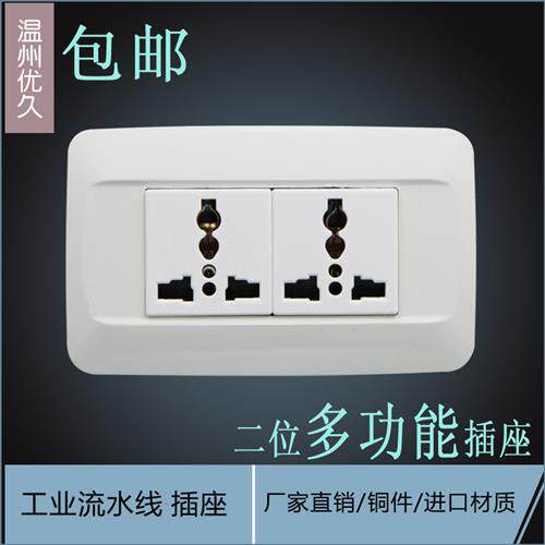 118型老款二位六孔10A/16A多功能两位宽板电源插座工业流水线插座