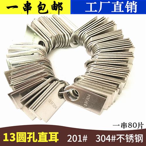 304不锈钢门窗防盗网焊接固定片201连接13孔直耳朵焊片膨胀拉爆孔