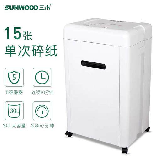 三木SD9520锰钢侠系列智能电动碎纸机 大型商务办公