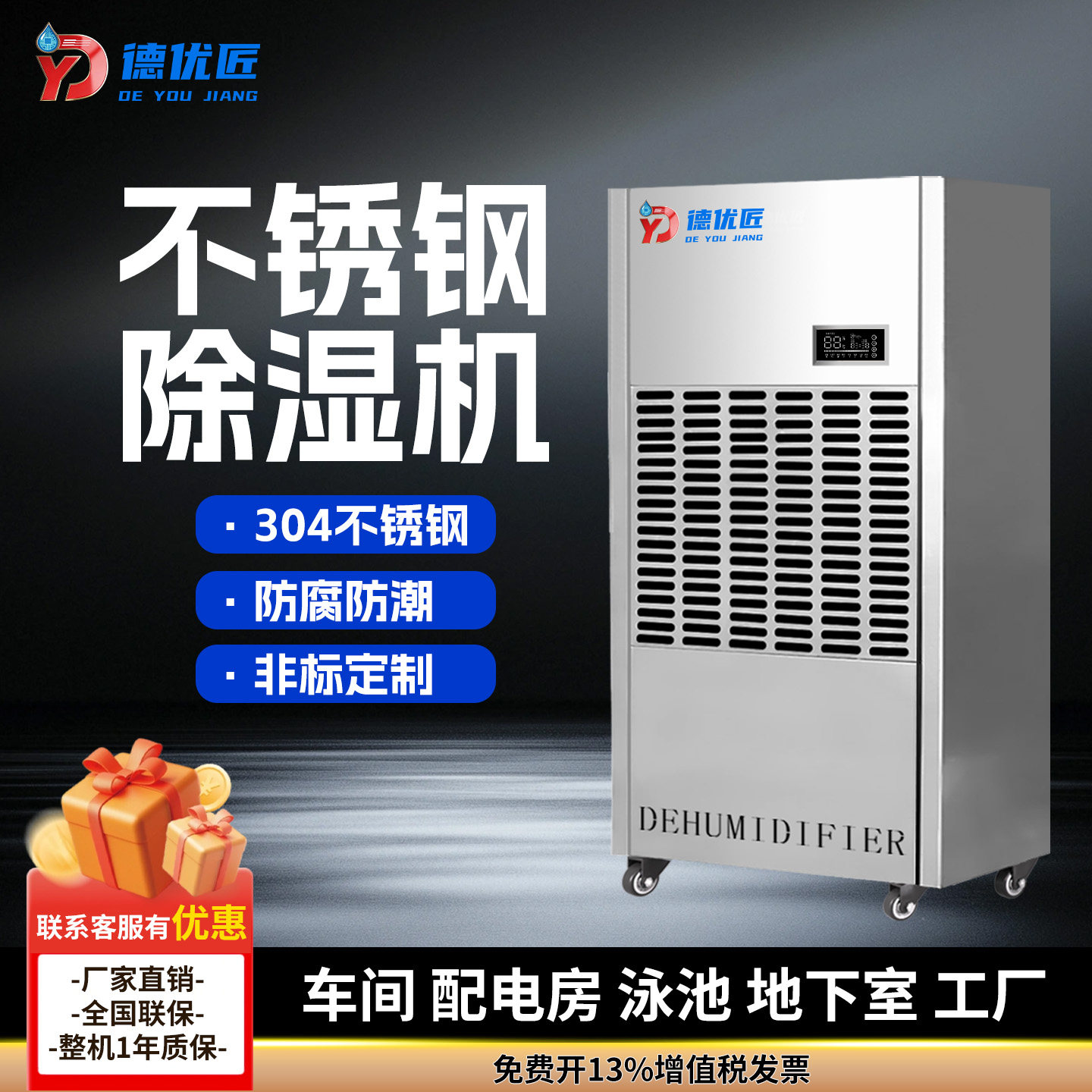 防腐蚀不锈钢工业除湿机大型干燥吸湿器仓库地下室大功率除潮