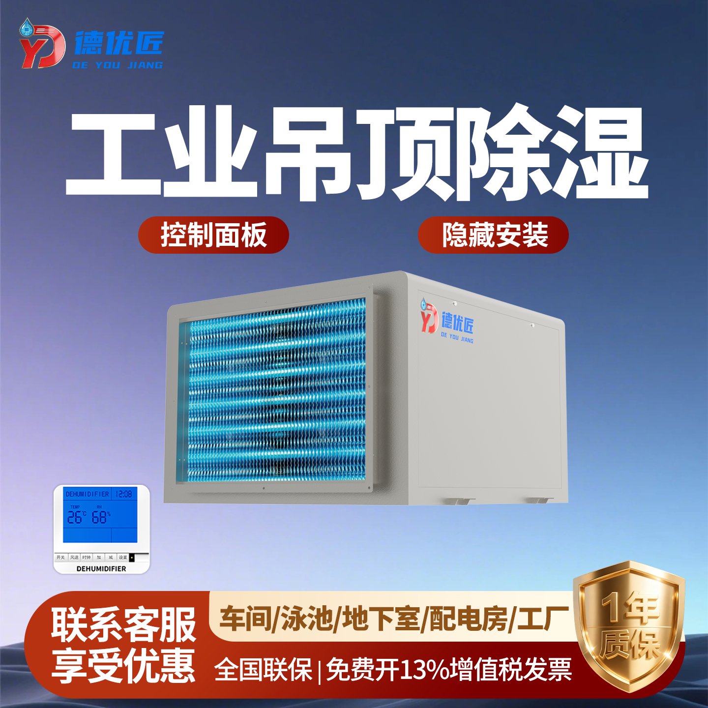 工业吊顶除湿机挂壁式除湿机