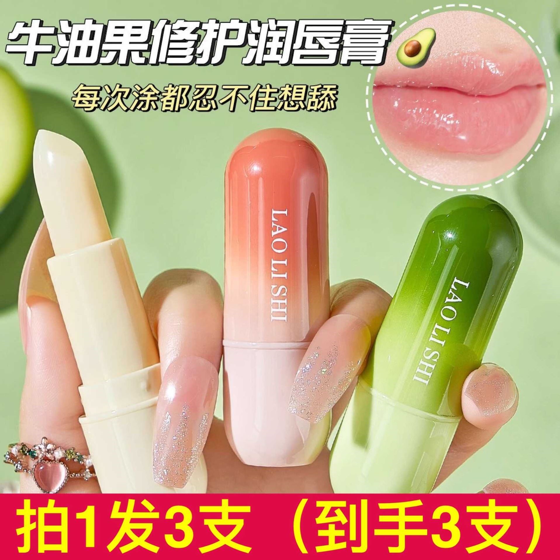 劳丽诗凡士林滋润唇膏植物保湿补水防干裂干燥去死皮无色口红打底