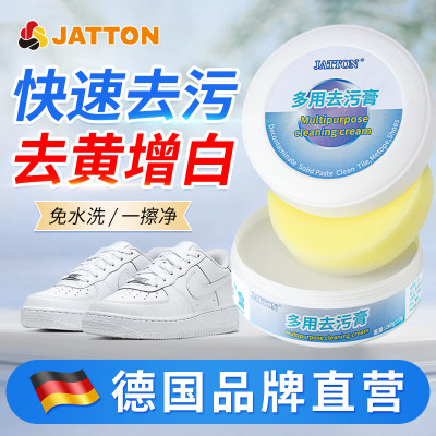 【抖音爆款】JATTON多功能清洁膏