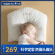 菟贝兔舒适宝宝婴儿定型枕头儿童防螨枕头防偏头透气安抚防惊跳