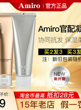 AMIRO觅光保湿官配凝胶Max家用pro射频美容仪脸部导入紧致提拉70g