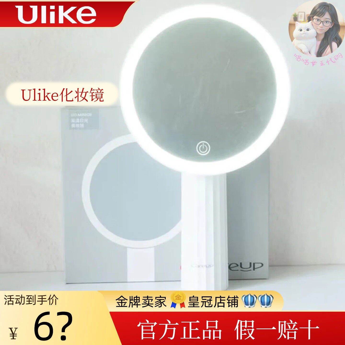 Ulike极萌LED化妆镜CAREUP美妆镜女生宿舍补光小镜子梳妆台led