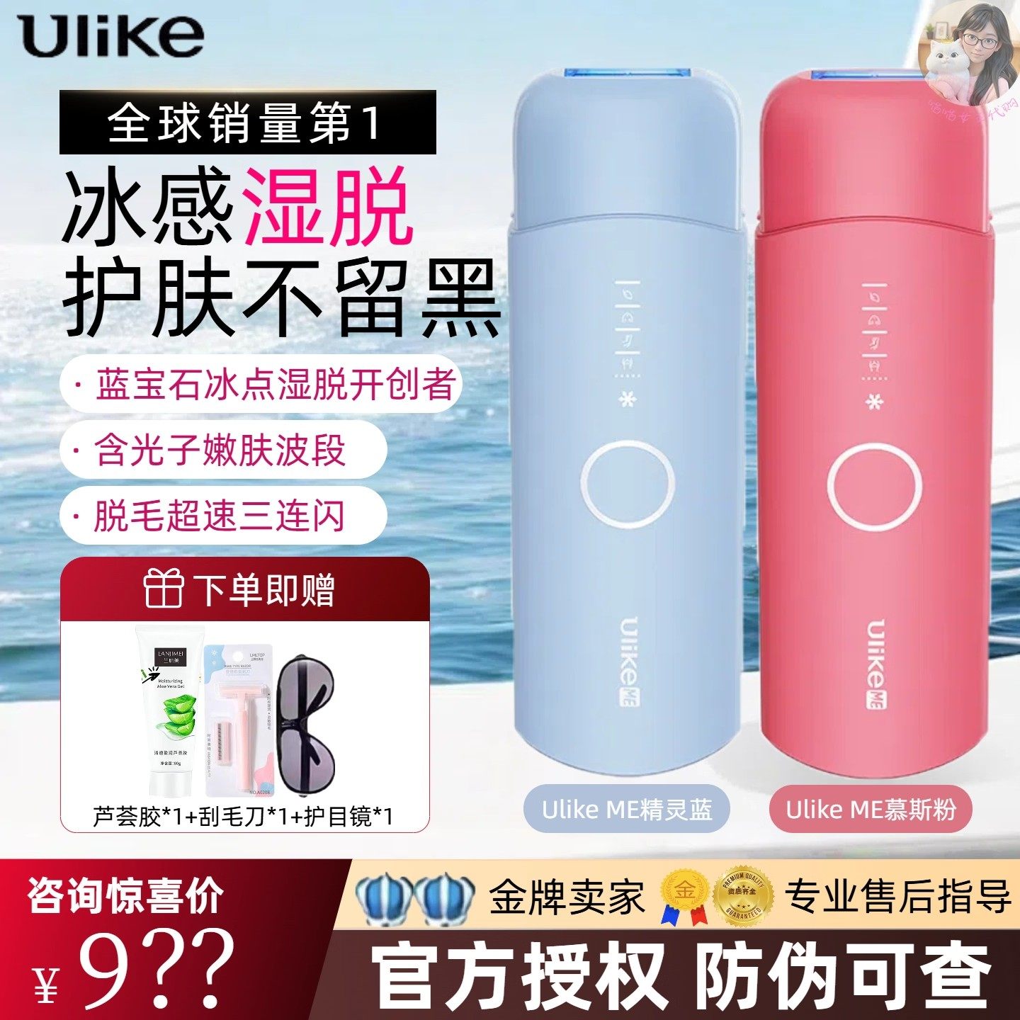 UlikeME蓝宝石冰点脱毛仪器家用全身腋下私处无痛学生女正品,美容美体仪器,女士脱毛/剃毛器,淘宝优惠券,粉丝福利购,淘宝优惠卷