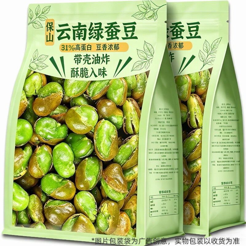 坚果零食保山兰花豆原味绿心炒货云南蚕豆带壳香辣味翡翠下酒菜