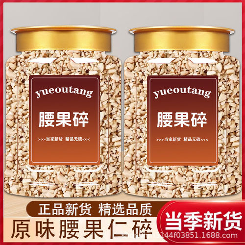 腰果原味熟腰果碎仁500g新货越南生腰果碎片碎粒烘焙糕点坚果原料