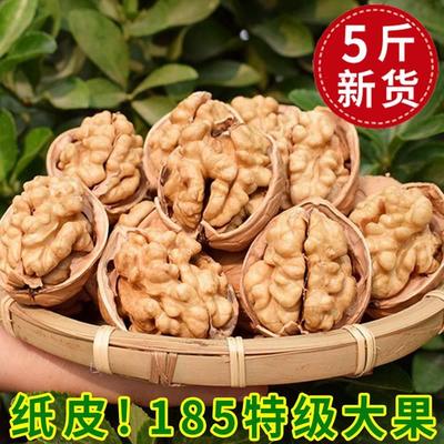 正宗新疆阿克苏纸皮核桃薄皮孕妇专用2024新货原味草本官方旗舰店