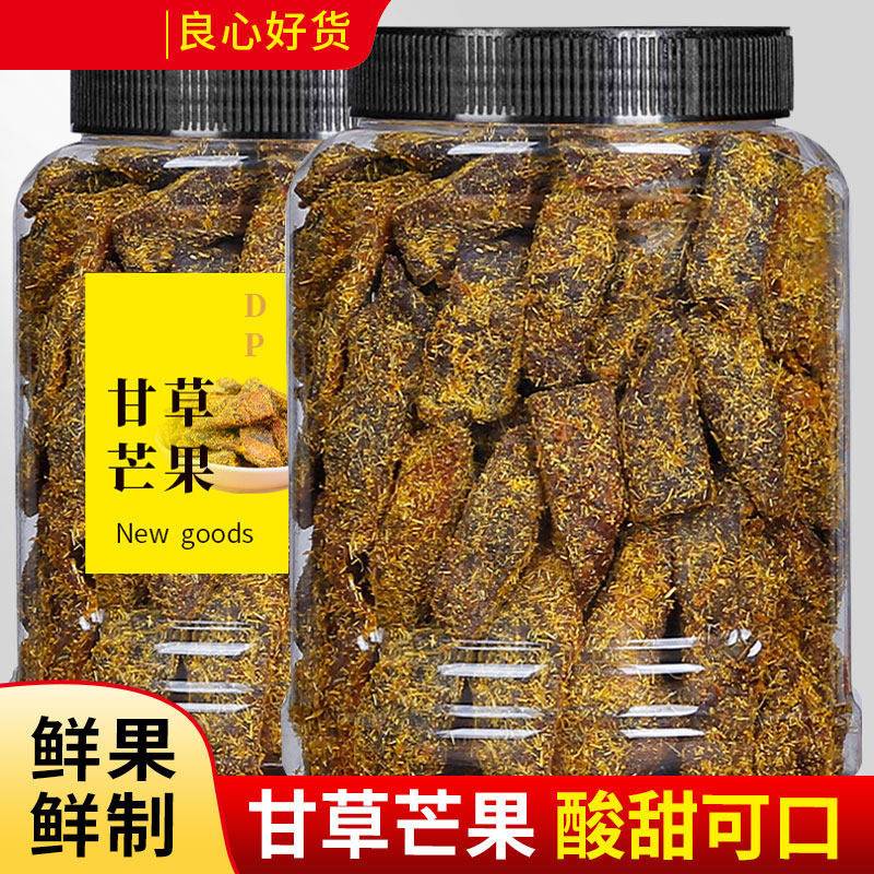 甘草芒果500g罐装芒果干香草酱芒果老杭州传统蜜饯儿时回忆零食