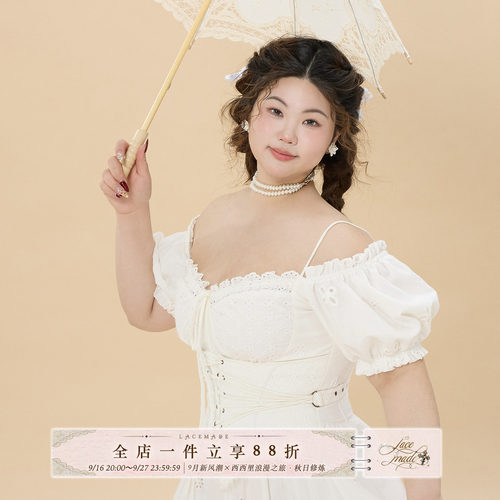 LaceMade大码女装怦然心动