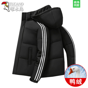 啄木鸟秋冬季男款女羽绒服鸭绒加厚三条杠外套冬装条纹短款上衣服