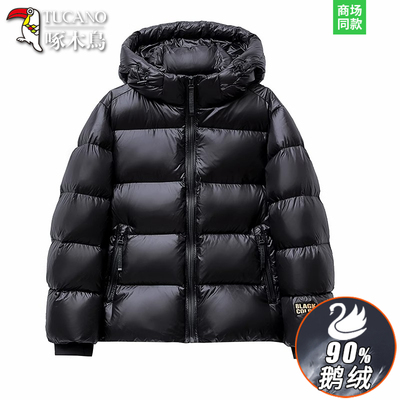 啄木鸟冬季极寒短款加厚鹅绒服男