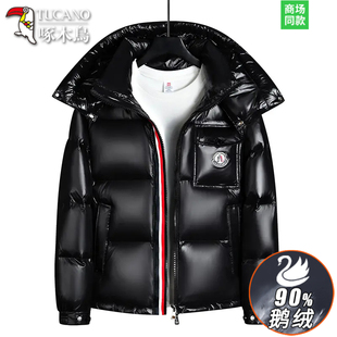 啄木鸟男装冬季短款彩条羽绒服爆款免洗亮面鹅绒服男女同款面包服