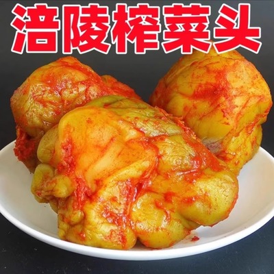 正宗涪陵榨菜头整箱新鲜香辣原味麻辣咸菜全型商用批发特产开胃菜