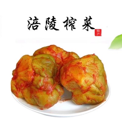 正宗涪陵榨菜头整箱新鲜原味咸菜麻辣下饭腌辣菜批发重庆特产培林