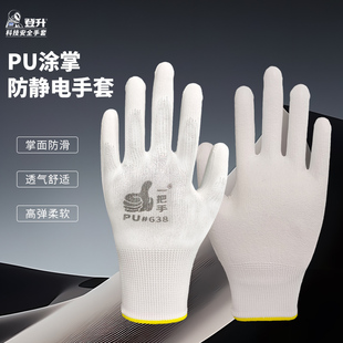 登升白色尼龙pu638手套薄款 涂掌工作工地劳动劳保带胶弹力