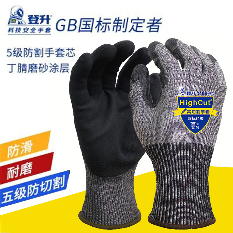 c1005劳保手套登升耐油