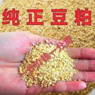 50斤豆粕黄豆粕碎粒通用豆粕喂鸡大鹅玉米便宜猪用