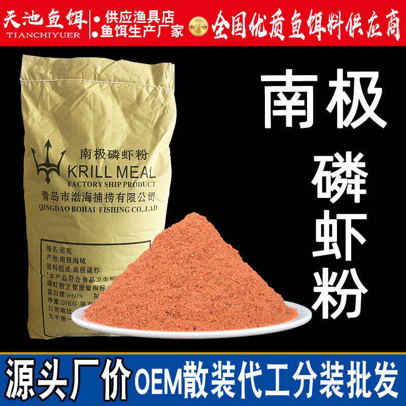 抖音同款现货南极磷虾粉