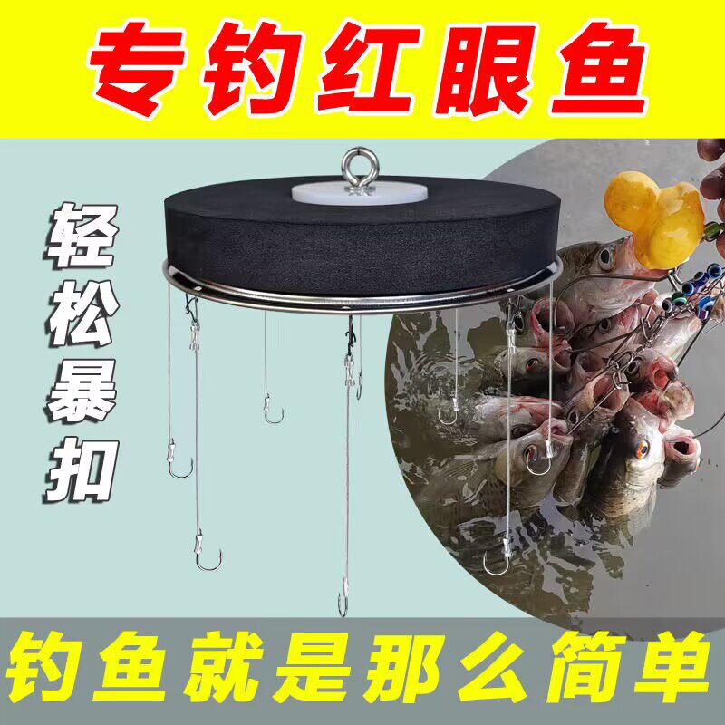 红眼钓鱼盘血滴子钓红眼鱼神器鱼钩挂鸡肠的鳟鱼赤眼鲮鱼抛投垂钓