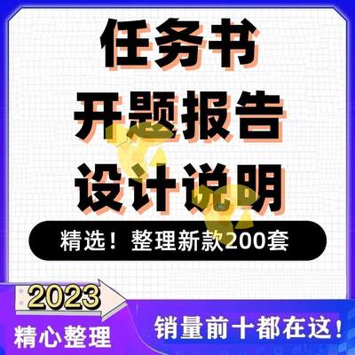 园林景观建筑环艺设计专业开题报告任务书 word范例案例范本模板