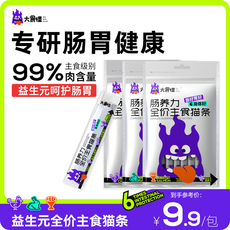 大食怪益生元增肥发腮主食猫条