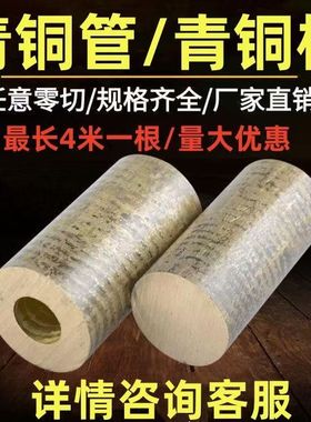 锡青铜Zcusn10pb1锡青铜棒Qsn5-5-5锡青铜管Qsn6.5-0.1板材零切