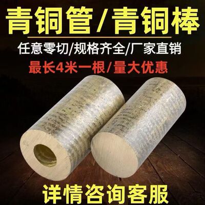 锡青铜Zcusn10pb1锡青铜棒Qsn5-5-5锡青铜管Qsn6.5-0.1板材零切