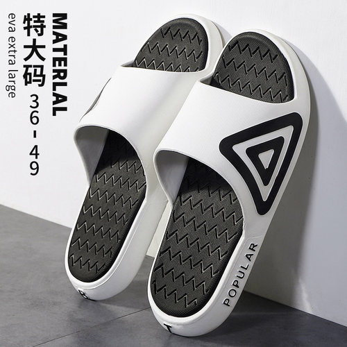 特大码男士拖鞋外穿防滑潮流