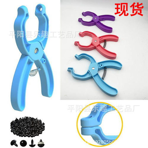 跨境新品安全眼工具钩针编制工具safety eye tool玩偶安全眼工具
