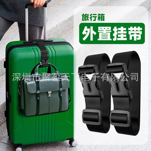旅行箱包外置挂带 行李箱外挂扣带绑带 拉杆箱边沿外挂行李绑带