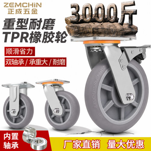 重型TPR静音脚轮4/5/6/8寸加厚支架双轴承万向工业设备手推车轮子