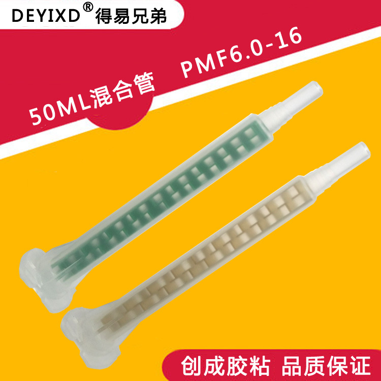 厂家直销绿色方形AB胶混合头卡