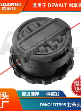 适用德伟 DWO1DT995 DCST922P1 DCST922B DCST972X1打草头割草头