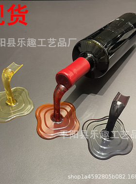 Spilled Wine Bottle Holder溢出的酒瓶架展示柜酒托酒架支撑挂架