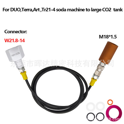 CO2充气转接头TR21-4转M18*1.5-Sodastream苏打过气管接气瓶顶针