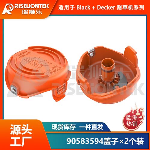 2个装 割草机配件A6486/90583594更换线轴盖子 打草头帽 线盘帽