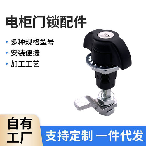 MS816-1D-1（MS309-7）长期供应机箱电柜门锁压缩式柜锁
