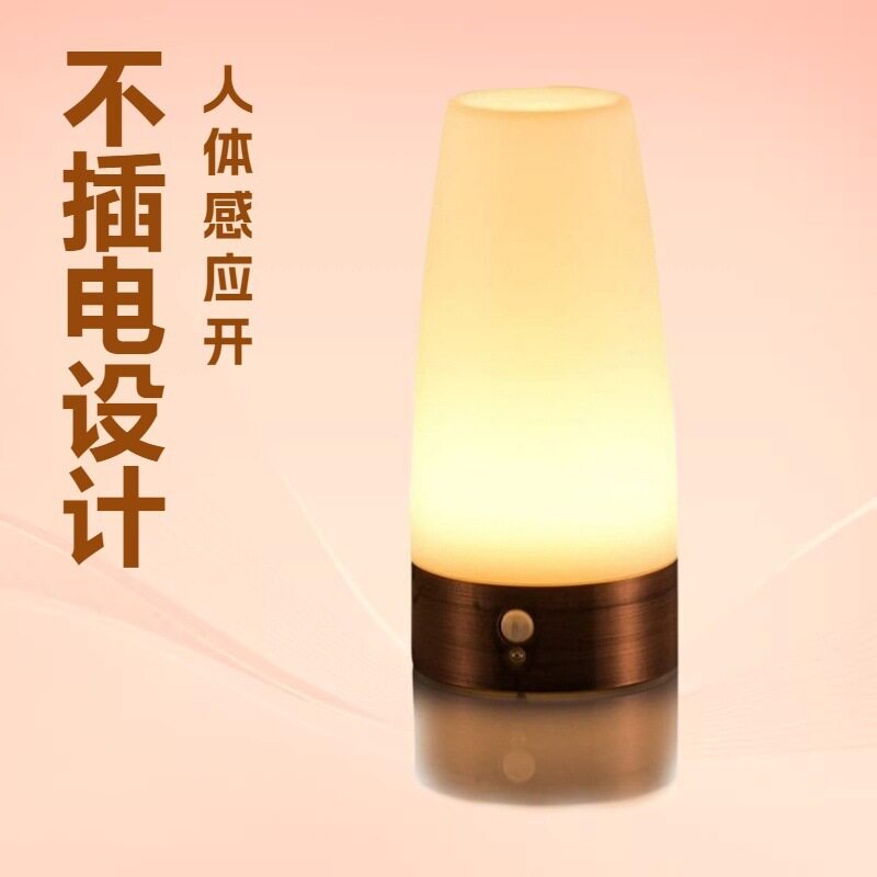 无线智能台式人体感应灯小夜灯不插电光控家用过道起夜卧室床头灯