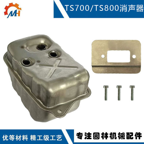 兼容stihl TS800 Muffler 4224 140 0605 适配TS700 TS800 消声器